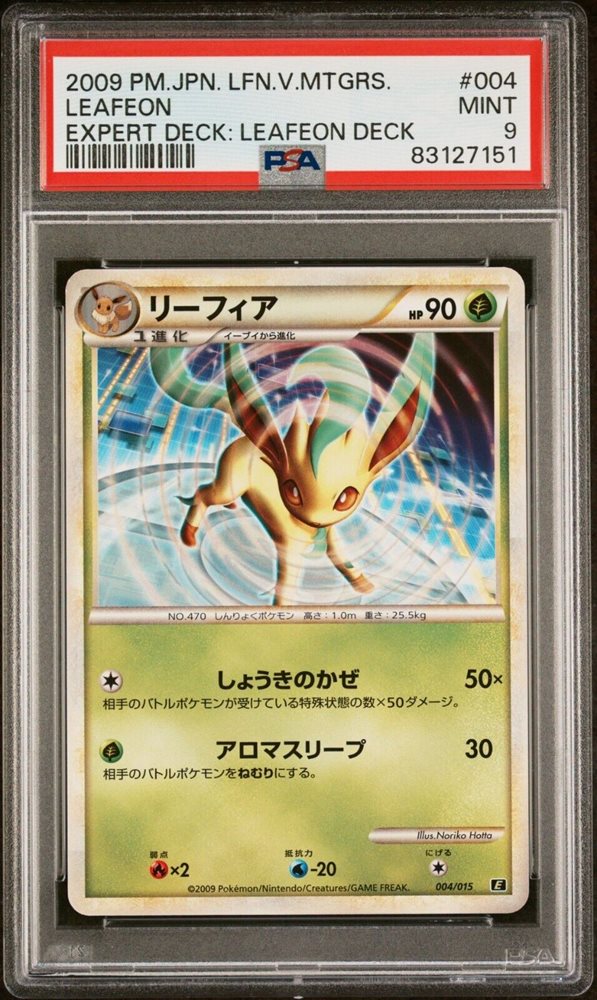 Auction Prices Realized Tcg Cards 2009 POKEMON JAPANESE