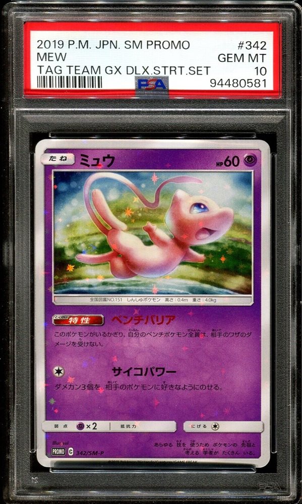 2019年 ピッピ SM PROMO s-l1200.png