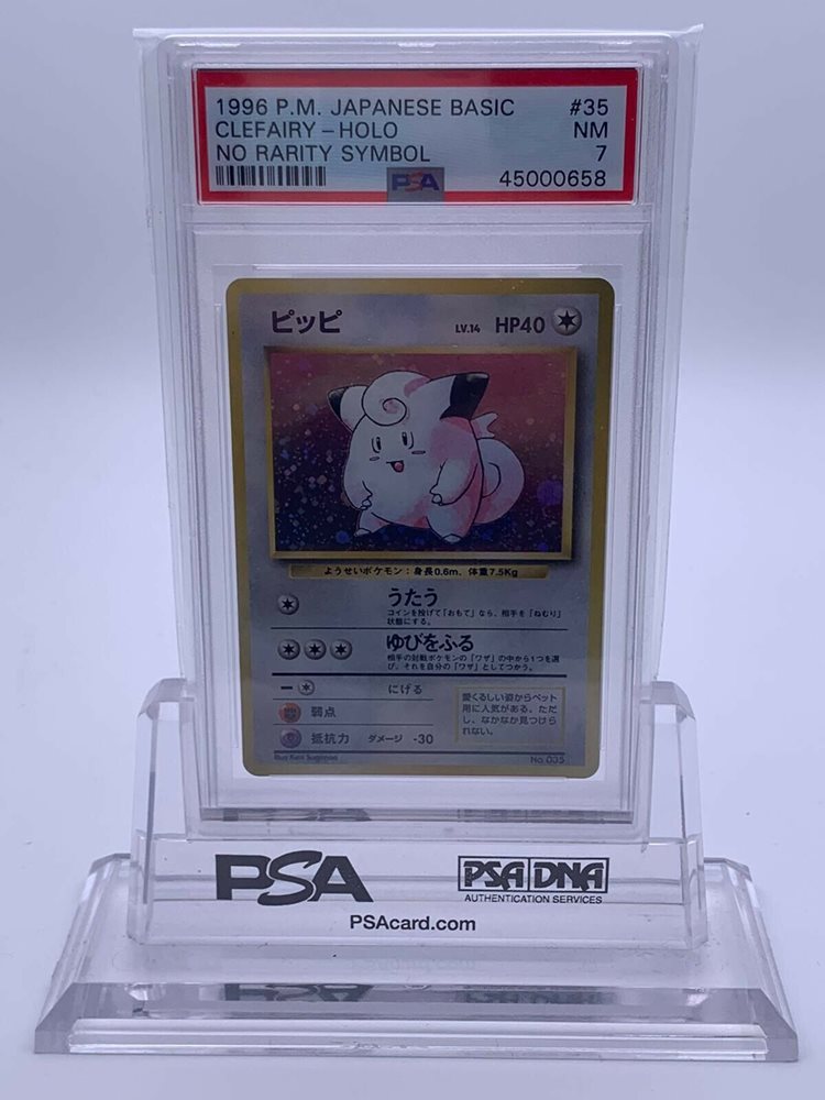 CGC6 旧裏 初版 ピッピ ポケモンカード pokemon japanese basic