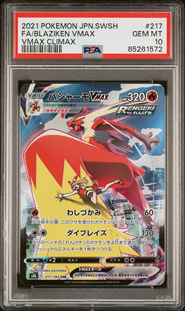 giraffetcg