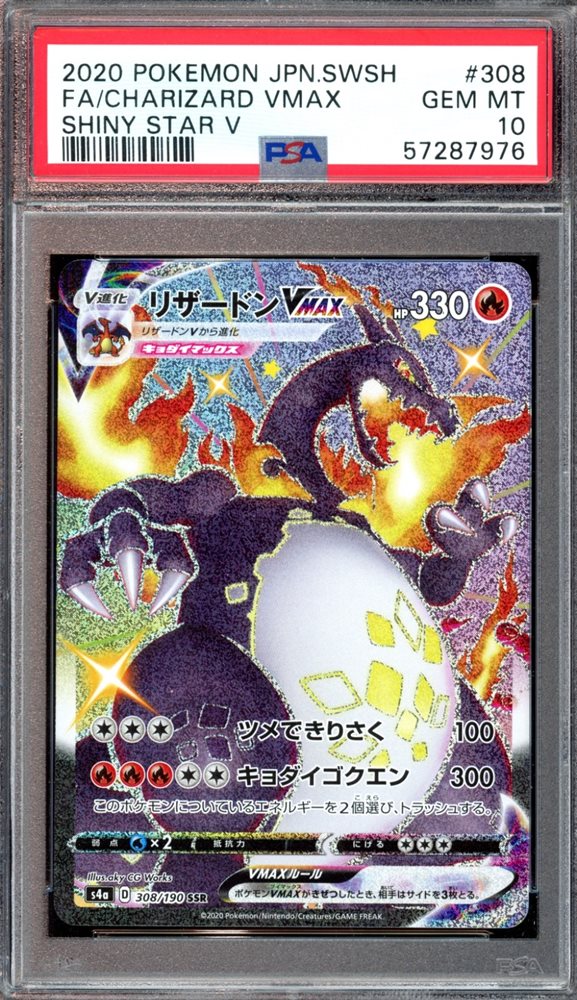 Auction Prices Realized Tcg Cards 2020 POKEMON JAPANESE