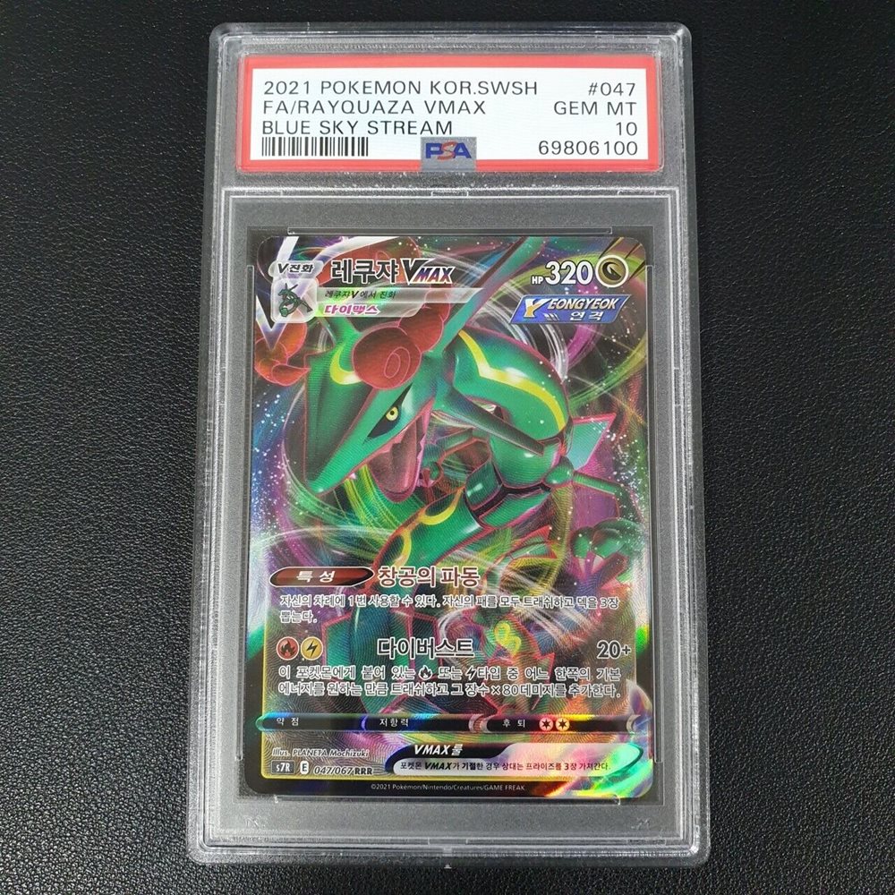 PSA 10 Rayquaza v Blue Sky Stream 076/067 – Pocket Market