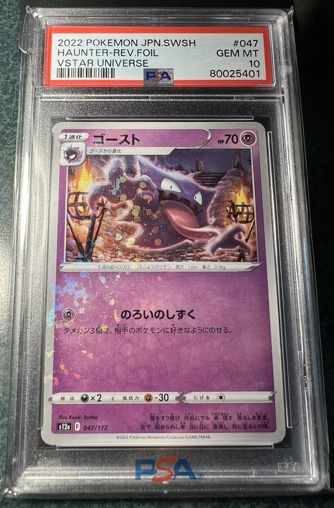 japanese haunter pokemon card 2025 Pokemon Japanese Mbg-mega Starter Set Mega Gengar Ex 022 Haunter PSA 10