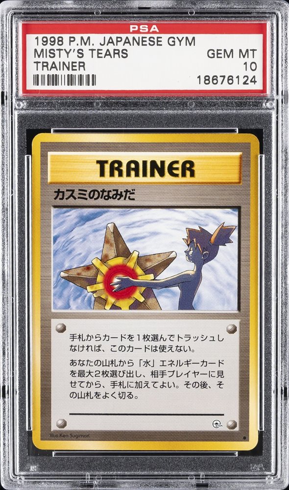 Auction Prices Realized Tcg Cards 1998 POKEMON JAPANESE GYM