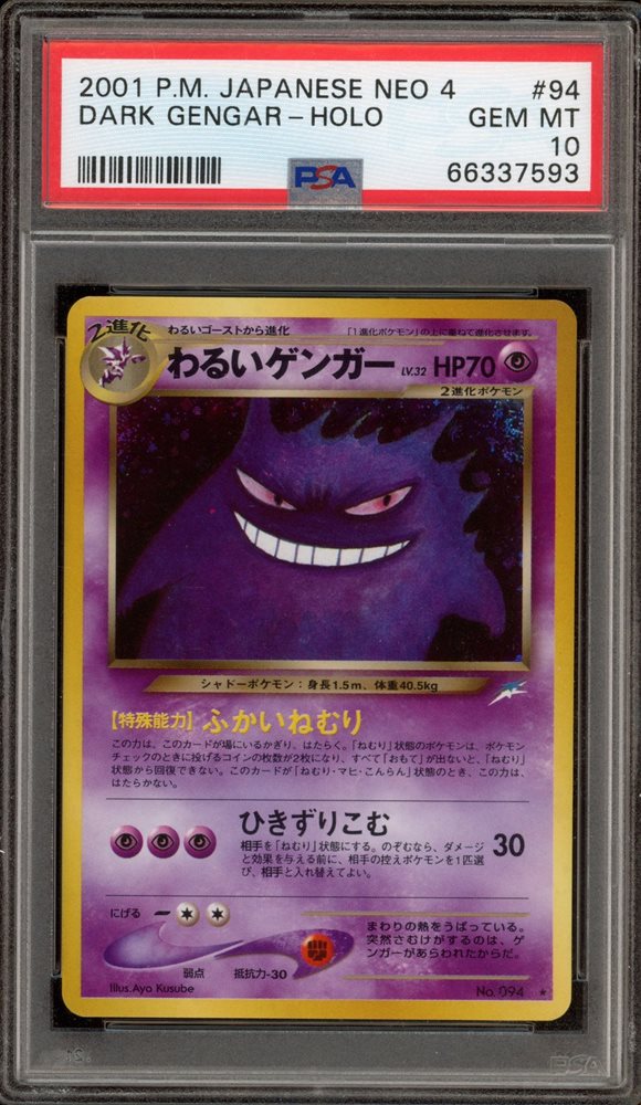 わるいゲンガー DARK GENGAR-HOLO PSA7 Auction Prices Realized Tcg Cards 2001 POKEMON JAPANESE NEO