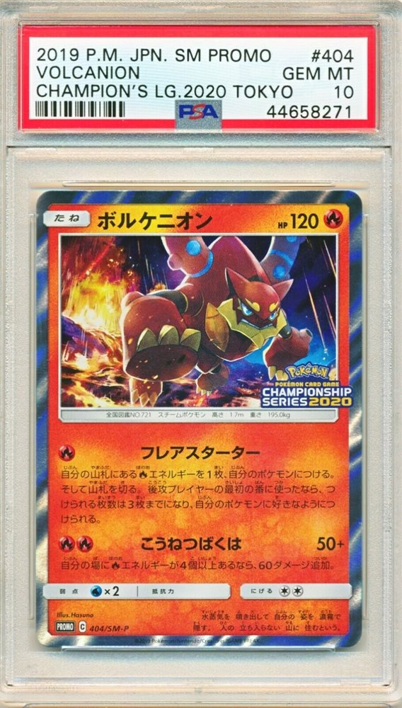 eBay Auction Item 333587716648 Tcg Cards 2019 Pokemon Japanese Sm Promo