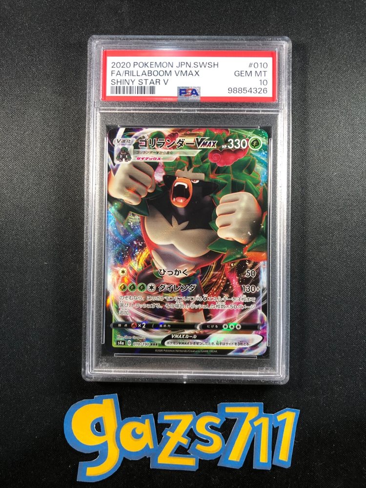 gazs711