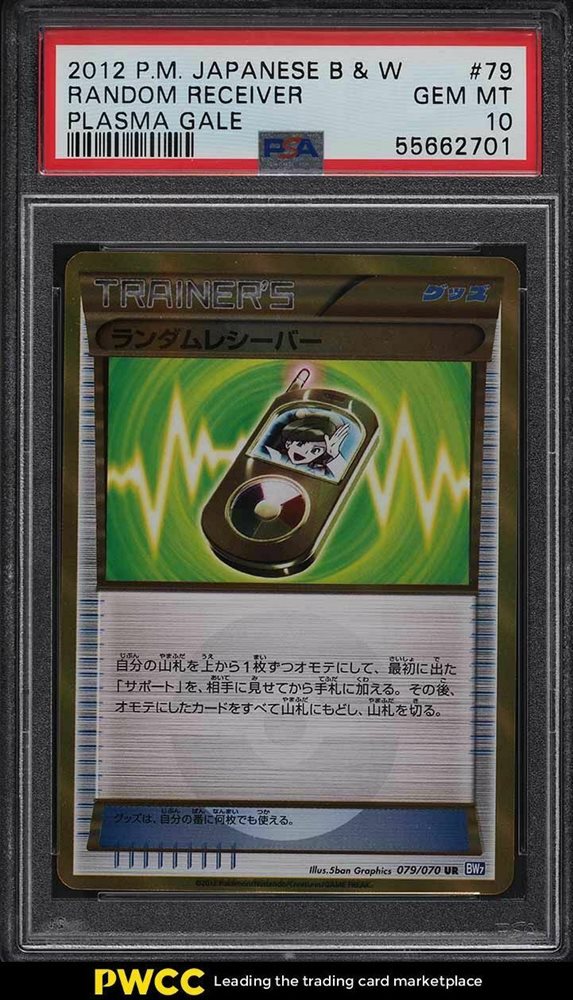 Ebay Auction Item Tcg Cards 12 Pokemon Japanese Black White Plasma Gale