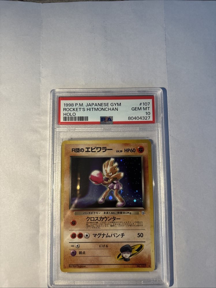 Auction Prices Realized Tcg Cards 1998 POKEMON JAPANESE GYM