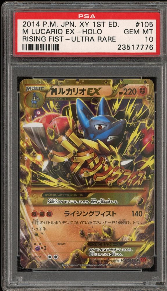 MルカリオEX 2014 XY #105 PSA 8 Auction Prices Realized Tcg Cards 2014 POKEMON JAPANESE XY