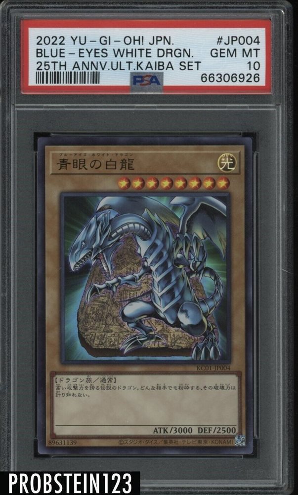 eBay Auction Item 385279838893 Tcg Cards 2022 YuGiOh! Japanese 25th Anniversary Ultimate Kaiba Set