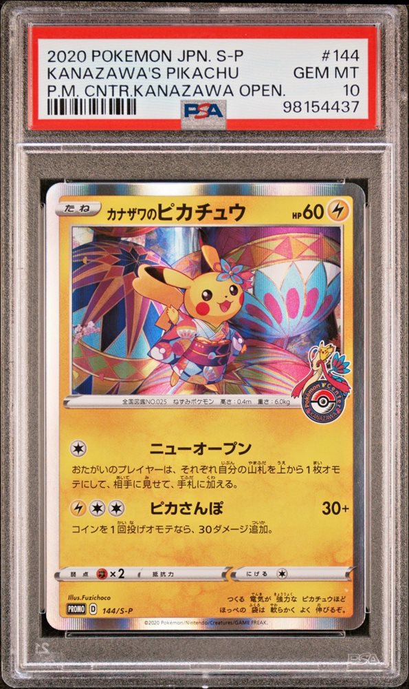 【psa10】KANAZAWA'S PIKACHU 144 GEM MT 10 PSA 10 Pokemon Card Kanazawa Pikachu Promo 144/S-P GEM Mint