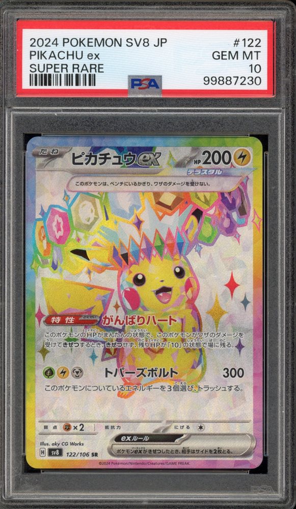 Auction Prices Realized Tcg Cards 2024 POKEMON JAPANESE SV8-SUPER