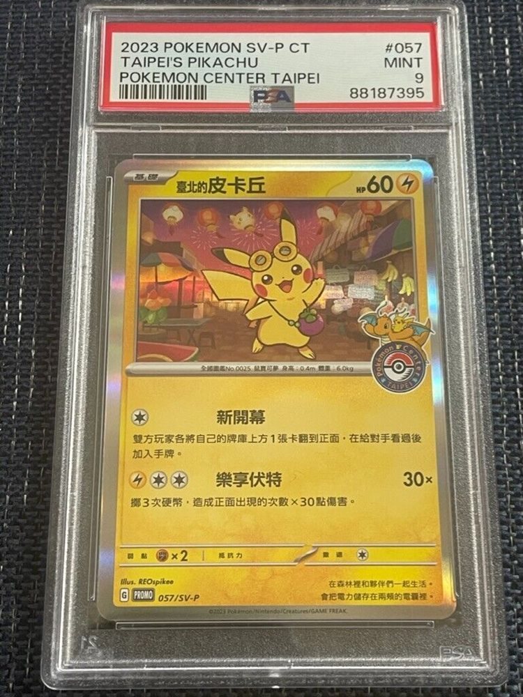 eBay Auction Item 404903370567 Tcg Cards 2023 Pokemon