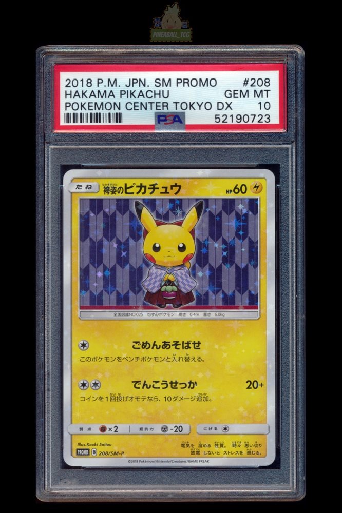 【PSA10】袴姿のピカチュウ PROMO 208/SM-P 袴姿のピカチュウ: プロモ[SM-P 208](プロモーションカード「SM