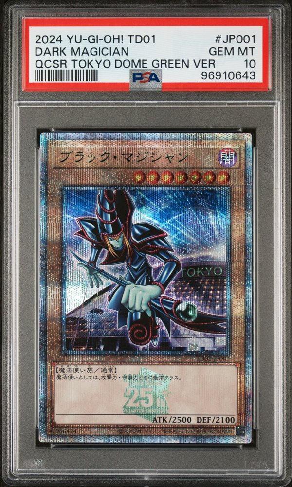 遊戯王OCG デュエルモンスターズ 2024 YU-GI-OH! TD01 DARK MAGICIAN 遊戯王OCG デュエルモンスターズ 2024 YU-GI-OH! TD01 DARK