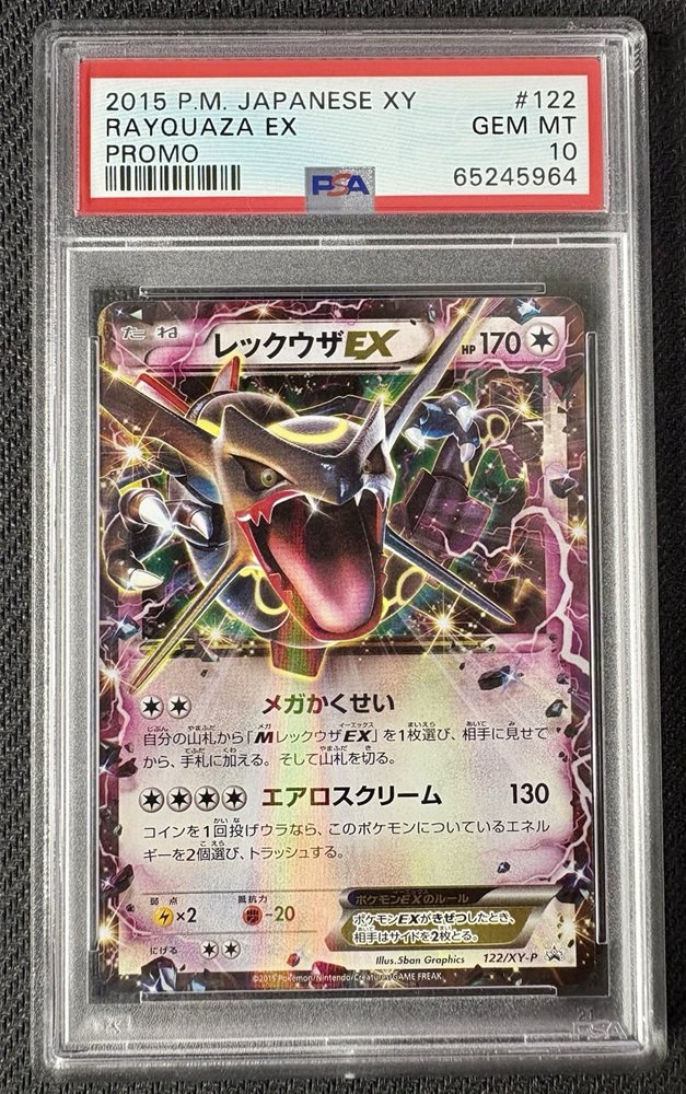 【psa10】レックウザEX 2015 P.M. JAPANESE PROMO Auction Prices Realized Tcg Cards 2015 POKEMON JAPANESE XY