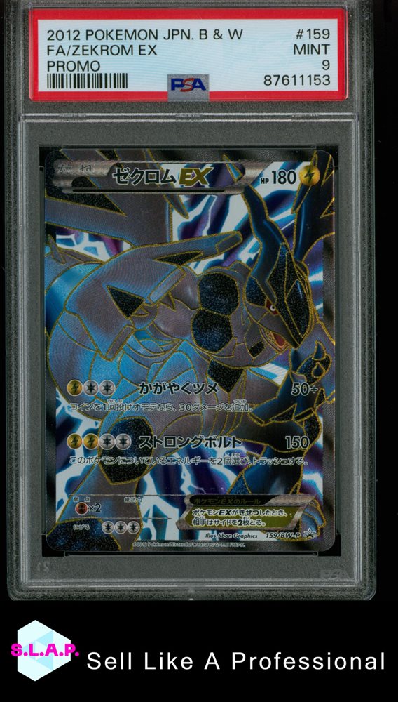 Auction Prices Realized Tcg Cards 2012 POKEMON JAPANESE