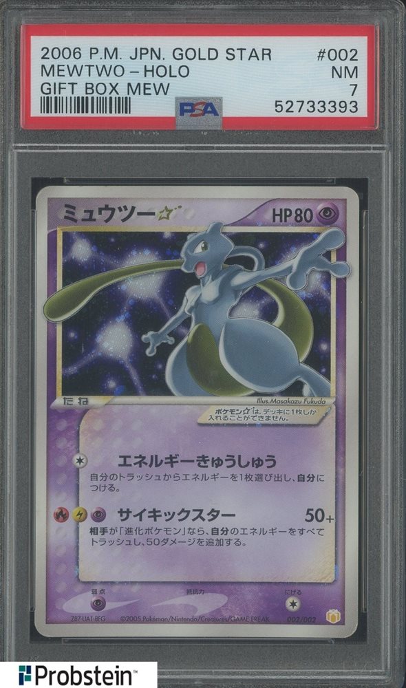 Auction Prices Realized Tcg Cards 2005 POKEMON JAPANESE GIFT