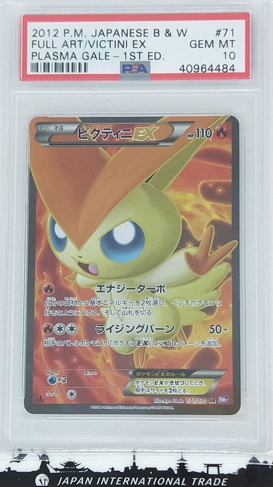 Auction Prices Realized Tcg Cards 2012 POKEMON JAPANESE BLACK