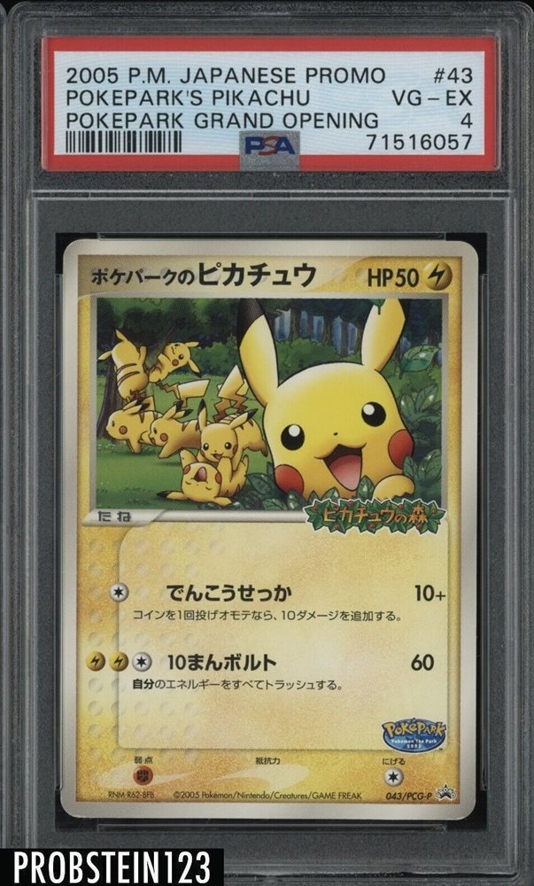 レア 未開封 未使用 2005 Pokemon The Park Pokepark Pokemon The Park 2005 5-Piece Sticker Set Pokemon