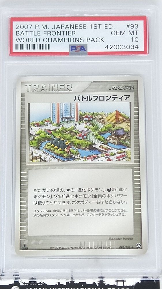 japan-international-trade