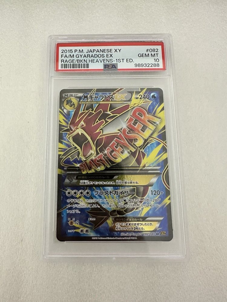 vintagejapanesetcg