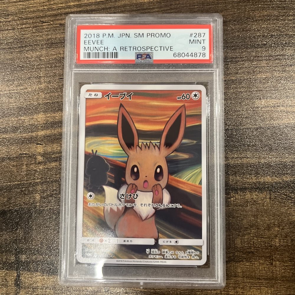 イーブイ 2018年 SM PROMO PSA9 イーブイ 2018年 SM PROMO PSA9 POKEMON PSA 9 MINT EEVEE 2018 SCREAM
