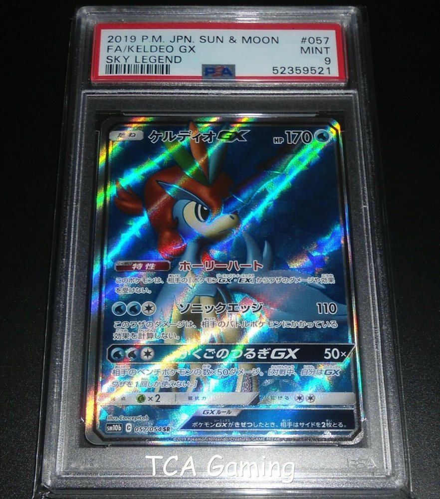 PSA10 ケルディオ GX HR ポケモンカード
