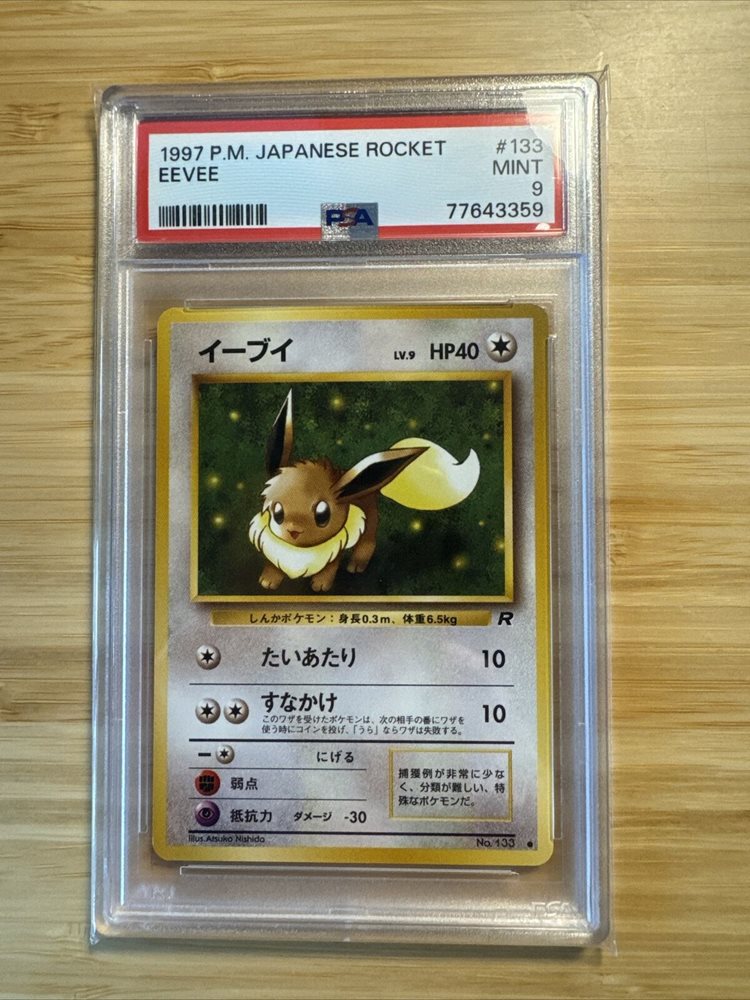 【PSA鑑定品】1997 ポケモンカード イーブイ・プリズム #133 PSA9 バンダイ ポケモン カードダス NO 133 イーブイ PSA正規