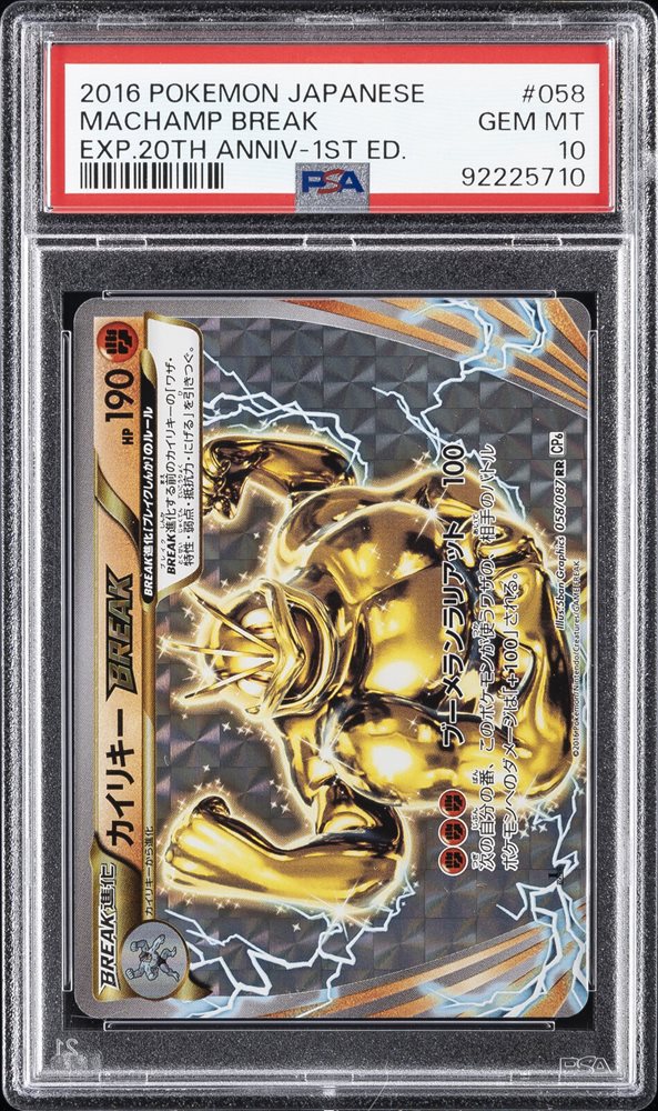 PSA10＊2016 カイリキー 20th CP6 Machamp 20周年 eBay Auction Item 305635828692 Tcg Cards 2016 Pokemon Japanese