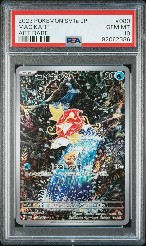 Auction Prices Realized Tcg Cards 2023 POKEMON JAPANESE SV1a