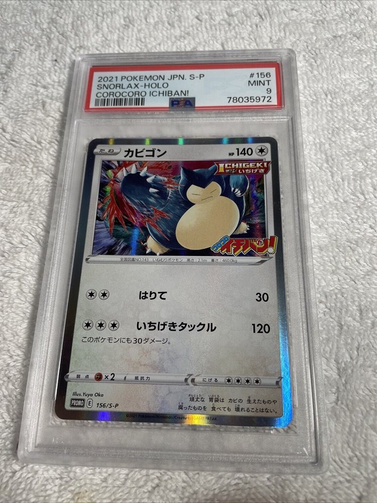 Auction Prices Realized Tcg Cards 2021 POKEMON JAPANESE S
