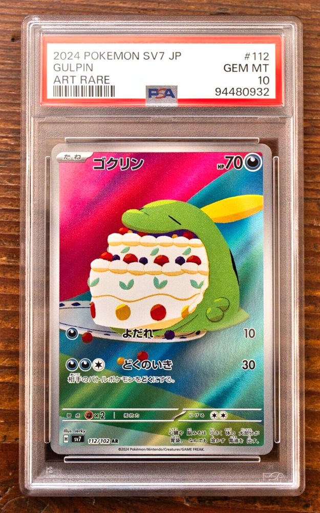 Gulpin AR 112/102 Pokemon Card - Japanese SV7 Stellar Miracle, Near Mint, Holo (Darkness Type)
