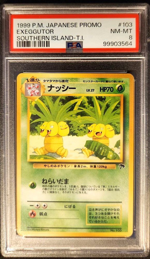 サンゴ玉　３３２ eBay Auction Item 326363643849 Tcg Cards 1999 Pokemon