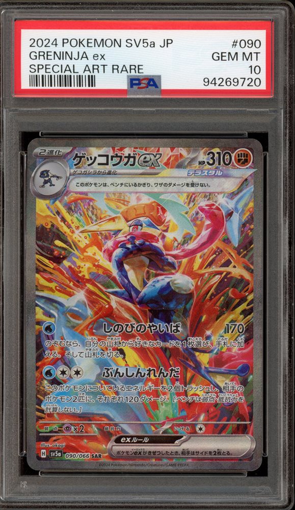 2024 POKEMON SV5a JP イーブイ ART RARE PSA9 2024 Pokemon SV5a Japanese Art Rare #078 Eevee - PSA GEM MT