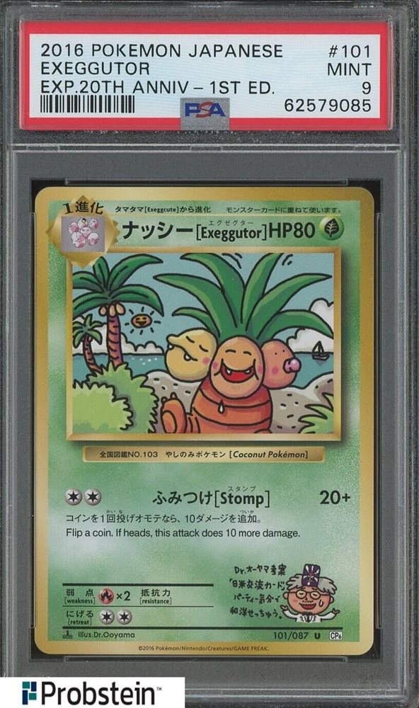 【PSA10】ナッシー Exeggutor 20th Anniversary $_57.JPG?set_id=880000500F