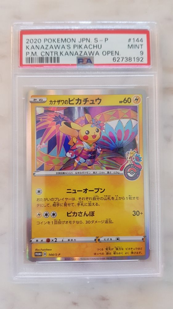 Auction Prices Realized Tcg Cards 2020 POKEMON JAPANESE S PROMO