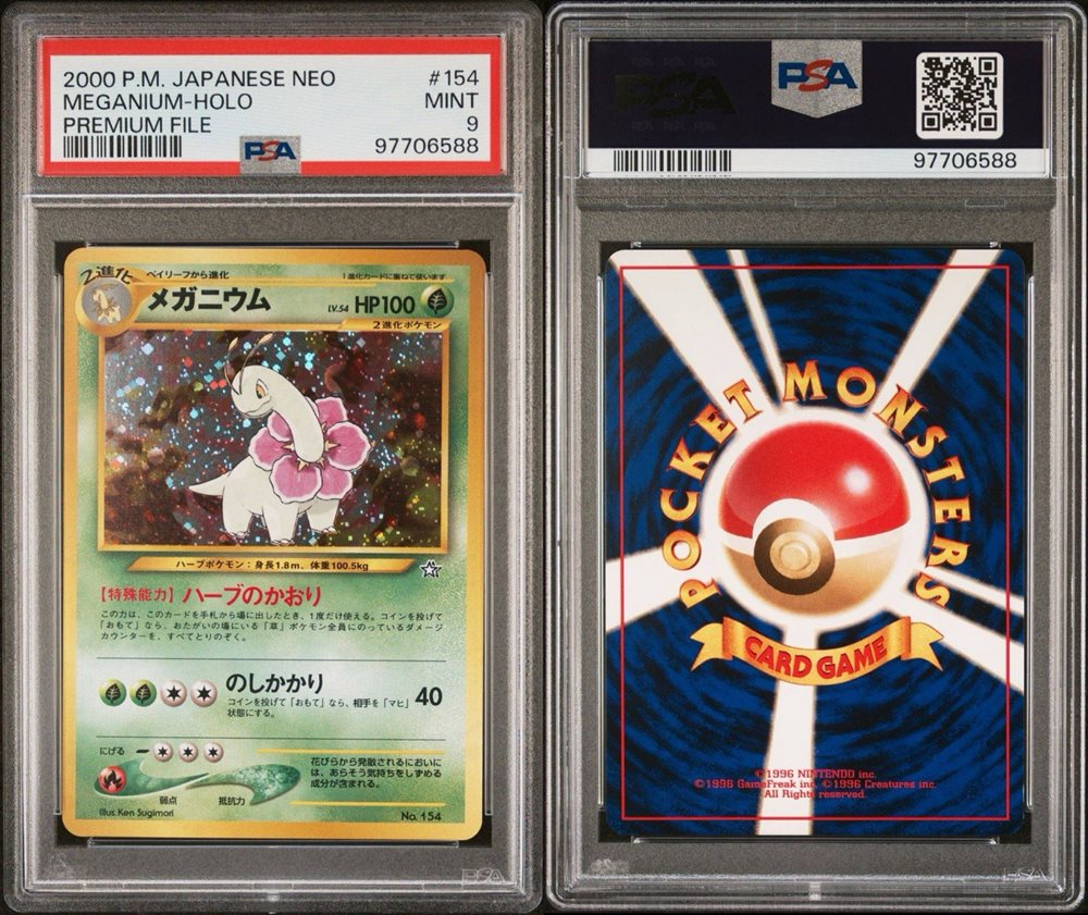 PSA10 メガニウム meganium 旧裏 2000 154 20 Meganium 154 PSA10 メガニウム meganium 旧裏 2000 154 20 Meganium 154