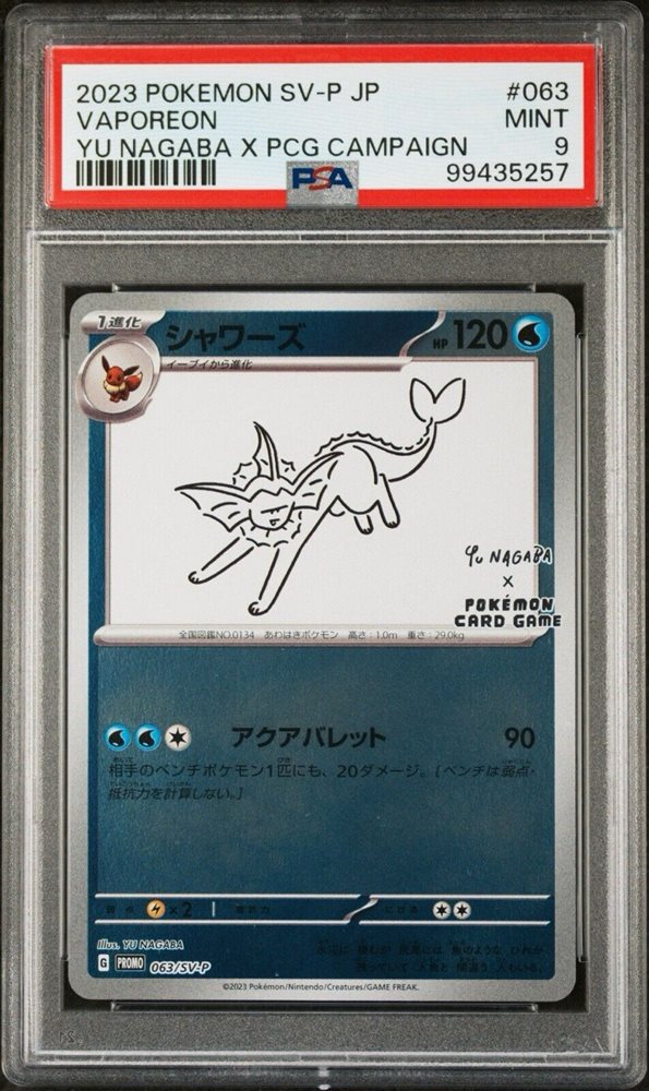 新品！Japan Only Promo！a-ha /THE SELECTIONS eBay Auction Item 167099598902 Tcg Cards 2023 Pokemon