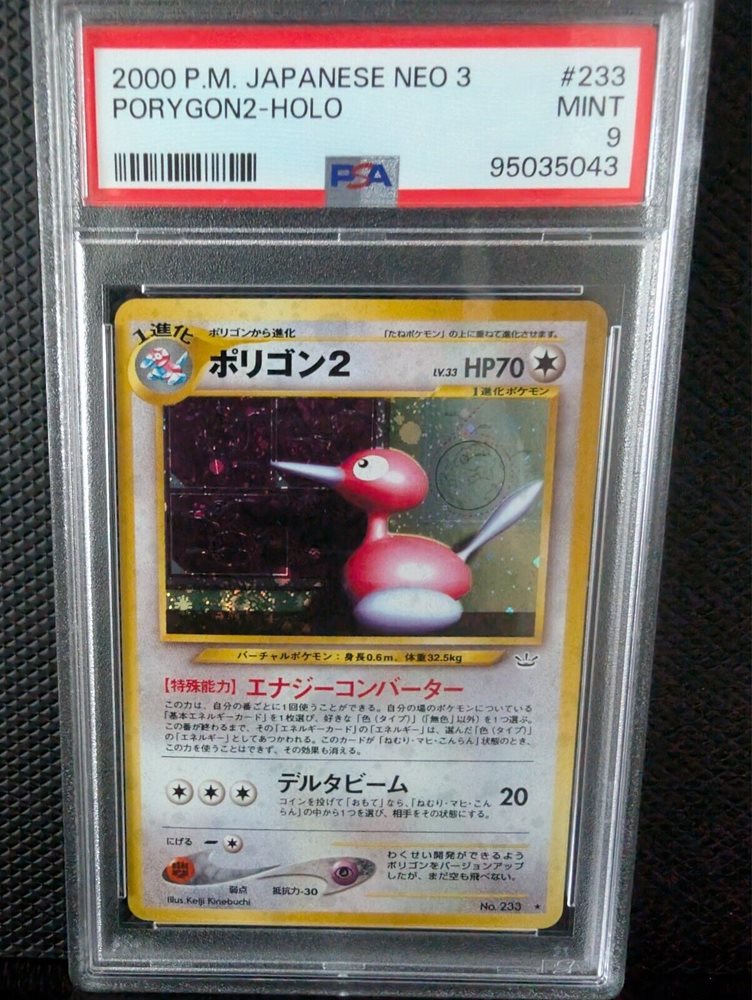 2000年 日本版 NEO 2 リザードン　PSA5 2000 Pokemon Japanese Neo 2 TCG Cards | PSA Population