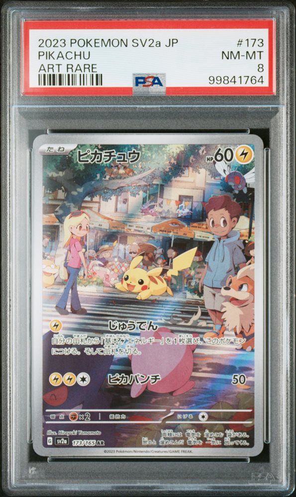 【厳重梱包】ヒナタ　sr　パラレル　★★　星2 eBay Auction Item 297266786638 Tcg Cards 2023 Pokemon
