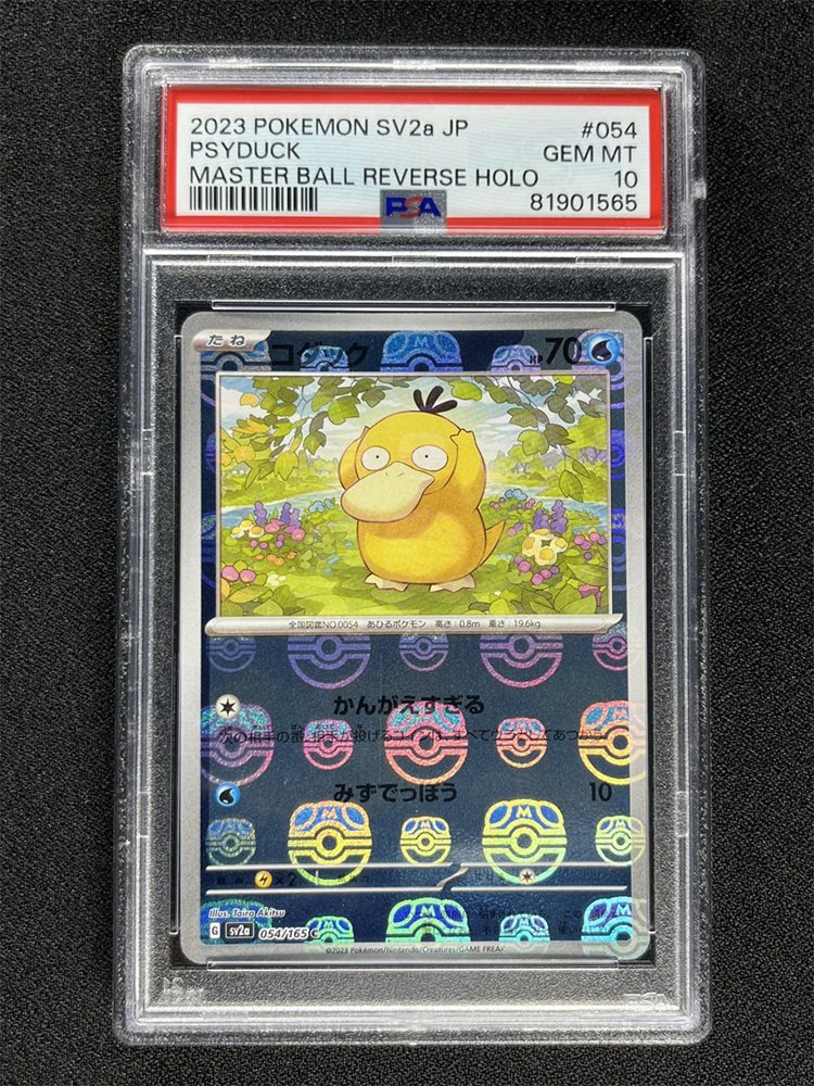 ゴダック 2023 POKEMON SV2a JP マスターボールリバースホロ PSA 10 2023 SV2a Pokemon 151 Japanese 150/165 R Mewtwo