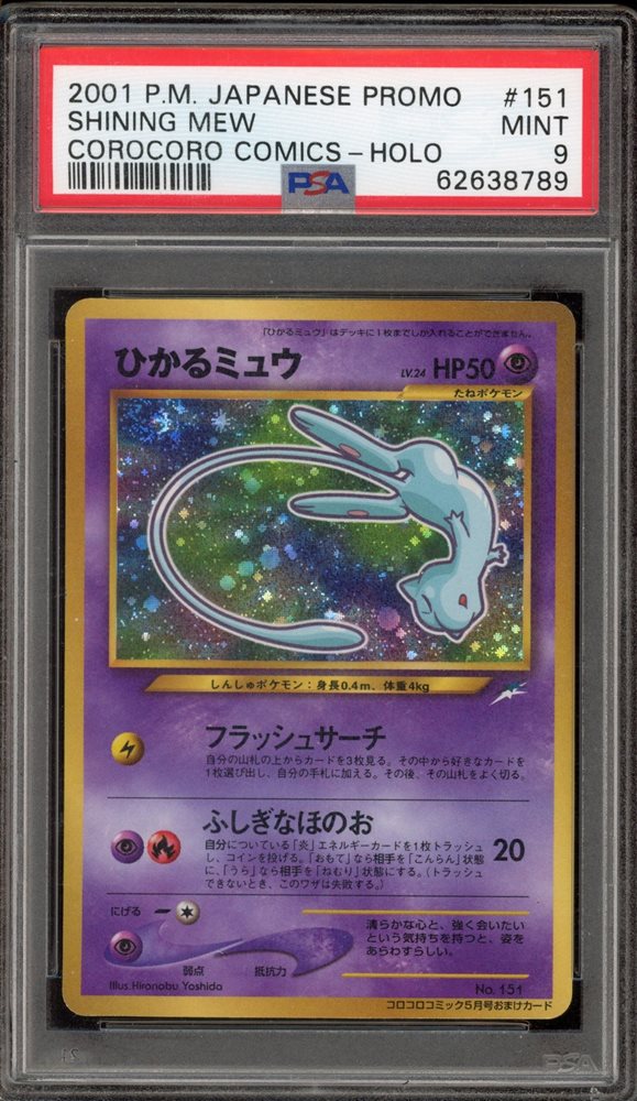 Coro coro Auction Prices Realized Tcg Cards 2001 POKEMON JAPANESE