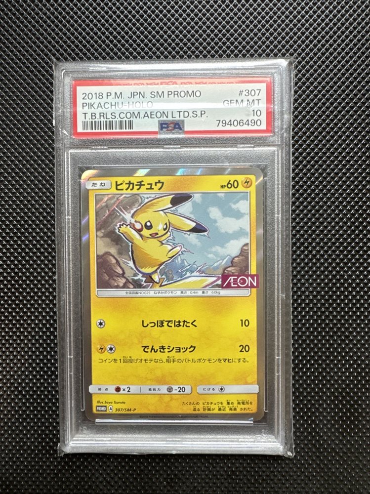 Auction Prices Realized Tcg Cards 2018 POKEMON JAPANESE SM