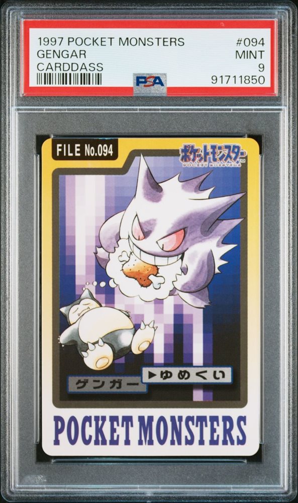 Auction Prices Realized Non-Sport Cards 1997 POCKET MONSTERS