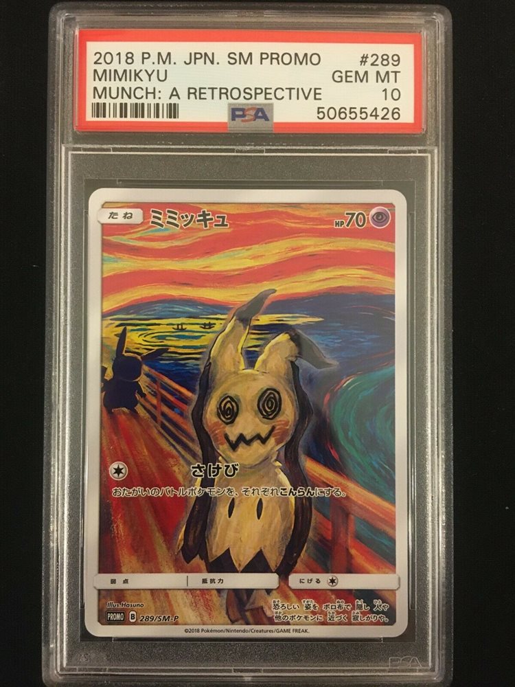 ミミッキュ 2018年 SM PROMO PSA GEM MT ミミッキュ 2018年 SM PROMO PSA GEM MT PSA 10 2018 Mimikyu Promo