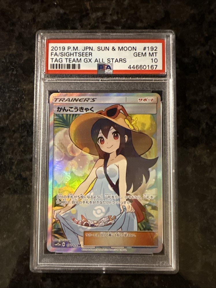 Auction Prices Realized Tcg Cards 2019 POKEMON JAPANESE SUN