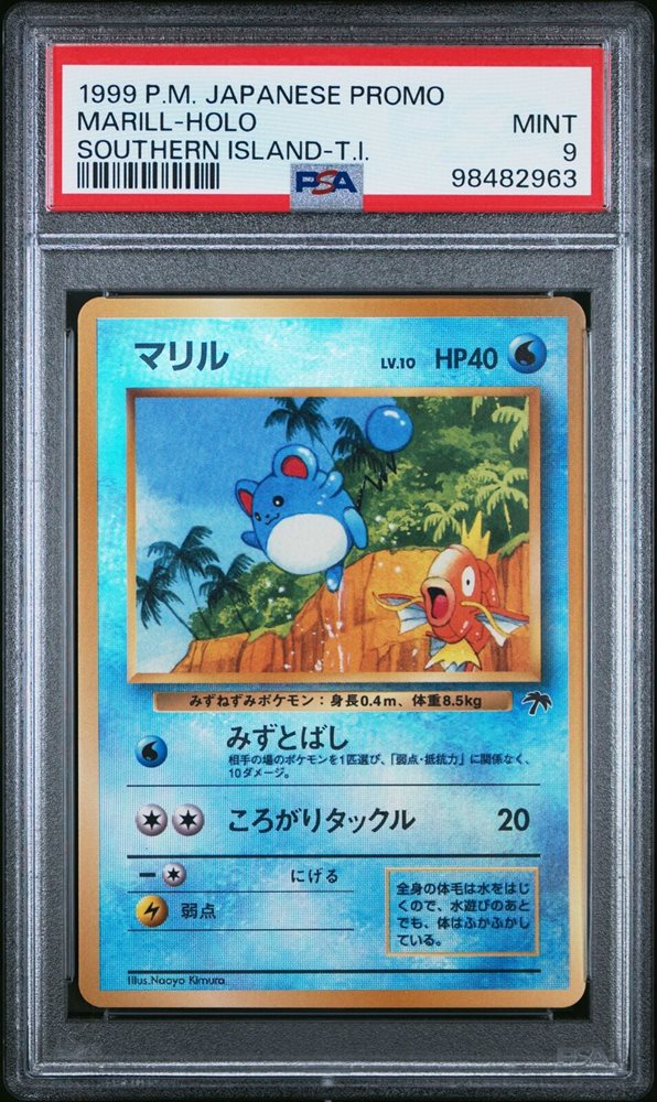 Auction Prices Realized Tcg Cards 1999 POKEMON JAPANESE