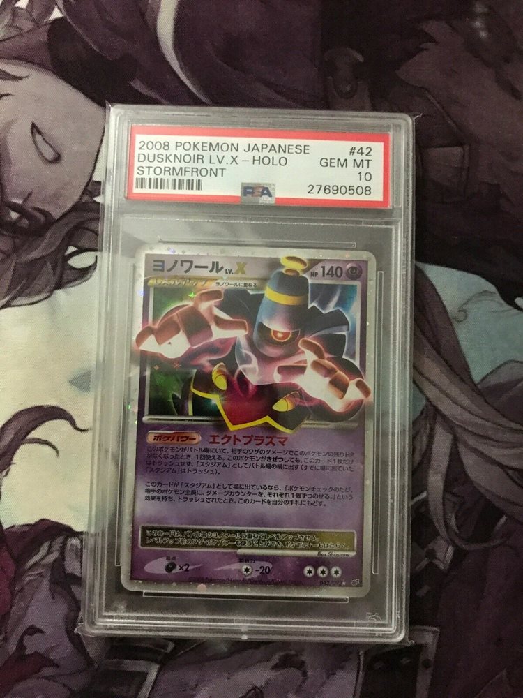 ヨノワールLV.X PSA10 1st dusknoir 180px-DusknoirLVXStormfront96.jpg